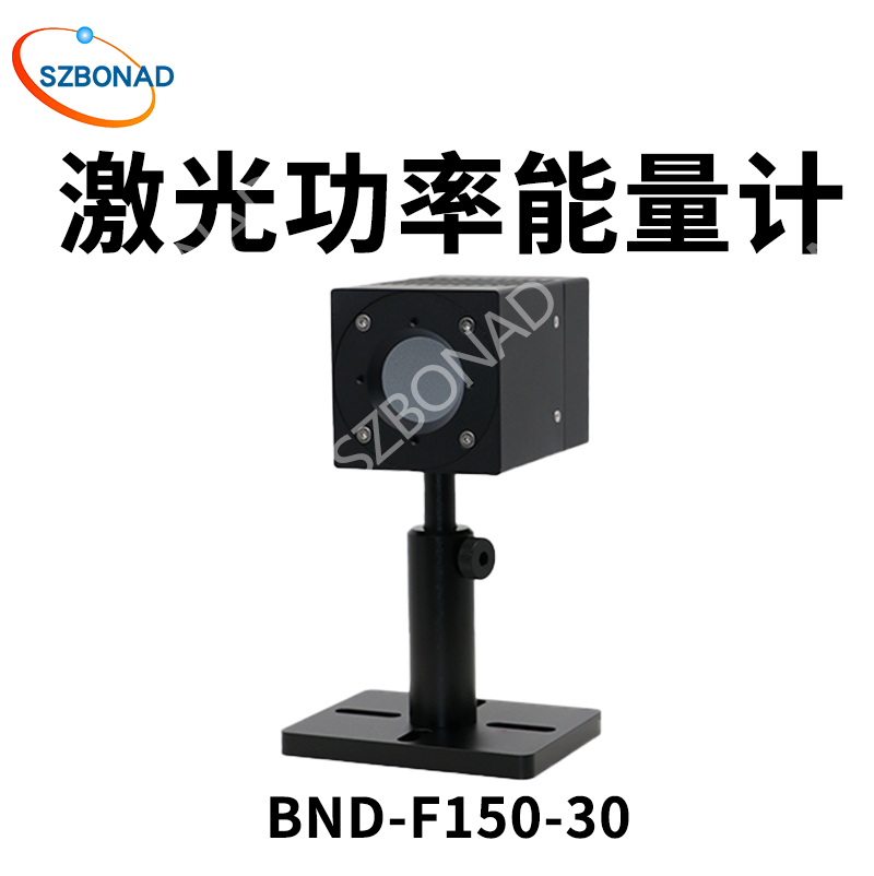BND-F150-30熱電堆激光功率計傳感器0.19-25u
